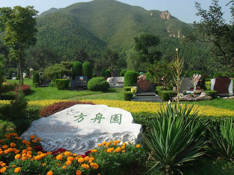 高档自选墓