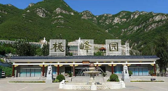 桃峰陵园