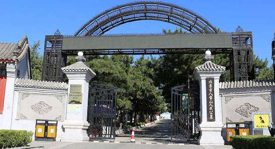 八宝山人民公墓