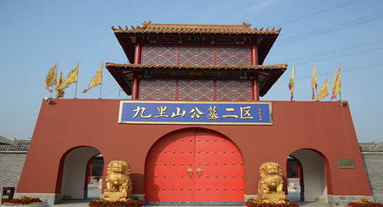 九里山公墓二区