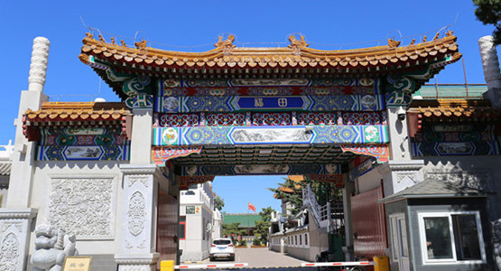 福田公墓